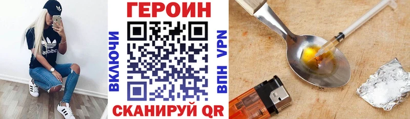 Героин белый  купить   Махачкала 