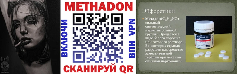 Метадон methadone  наркошоп  блэк спрут маркетплейс  Махачкала 